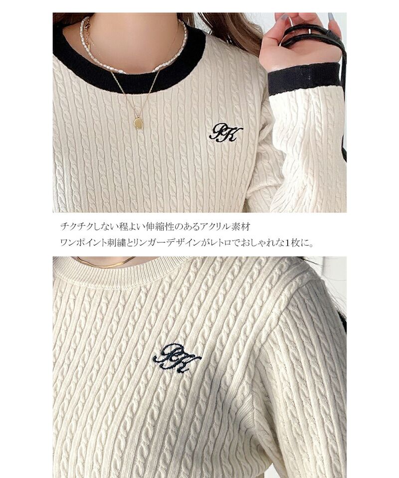 日本 Classical Elf - 學院風logo編花針織長袖上衣-米白x黑邊