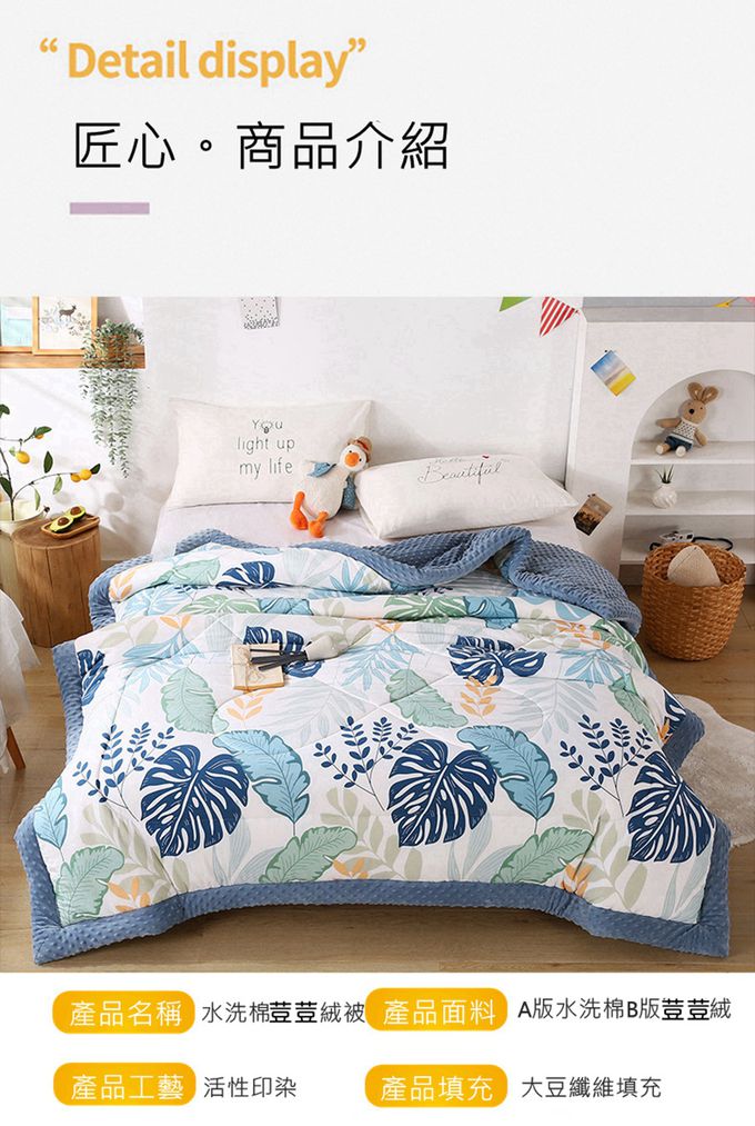 Vanibaby - 保暖安撫荳荳絨冬被-150x200cm 3kg(大豆羽絲棉填充 可機洗機烘)-雨林藍