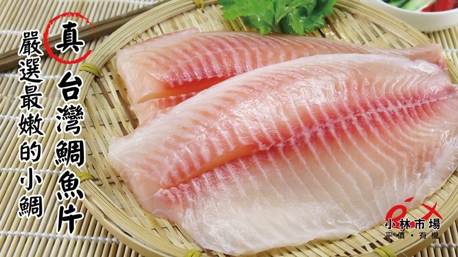 破1000好評推薦【小林市場】高品質海鮮、副食品魚片