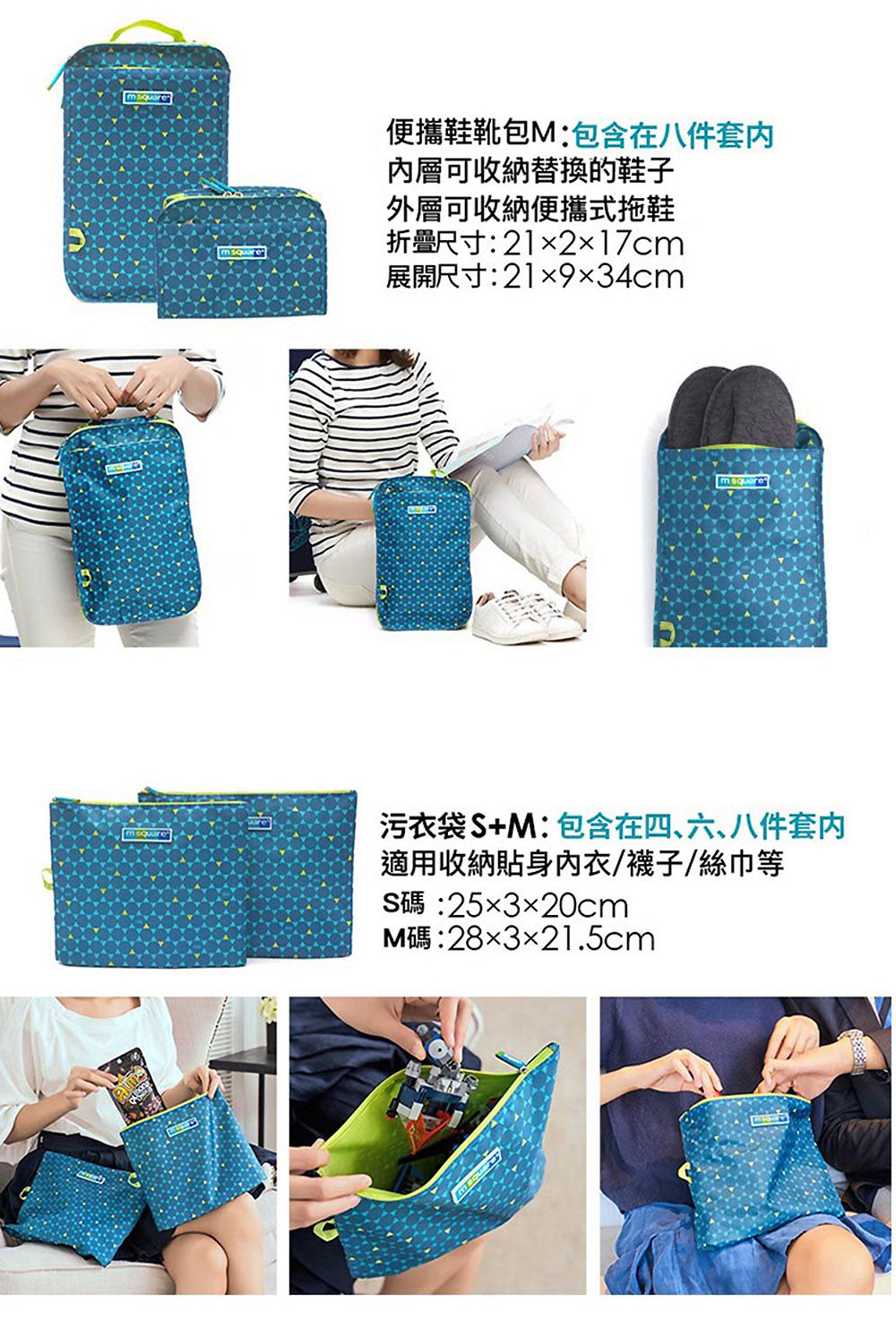 M Square - 商旅系列Ⅱ商旅六件套-寶藍