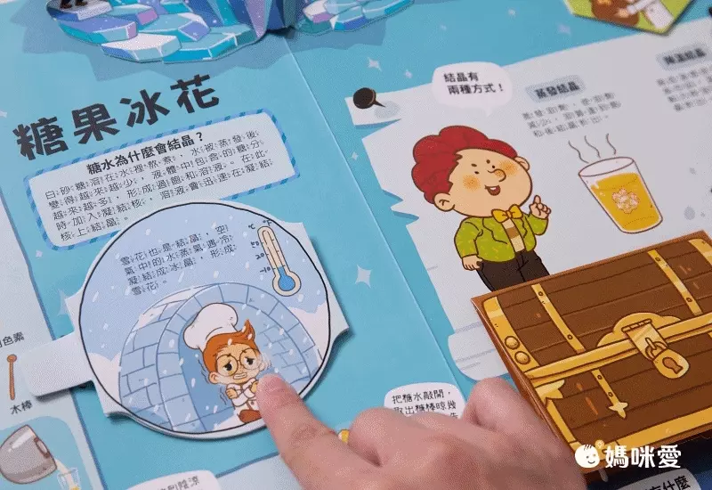 動手玩實驗囉!食物變化篇