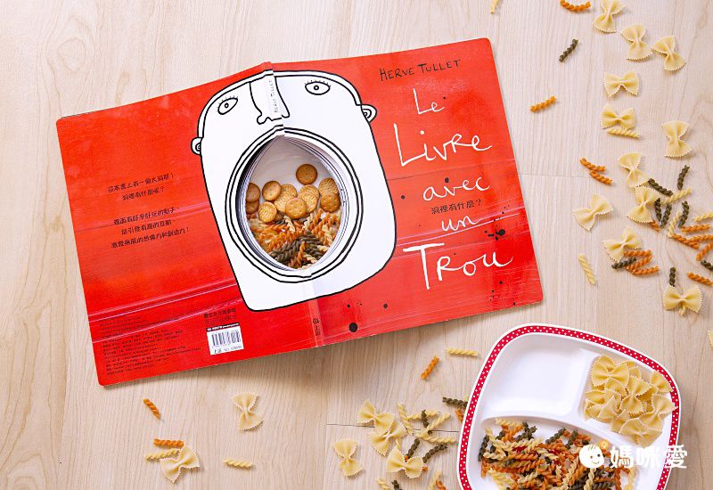 洞裡有什麼？首刷限定版（加贈書架）