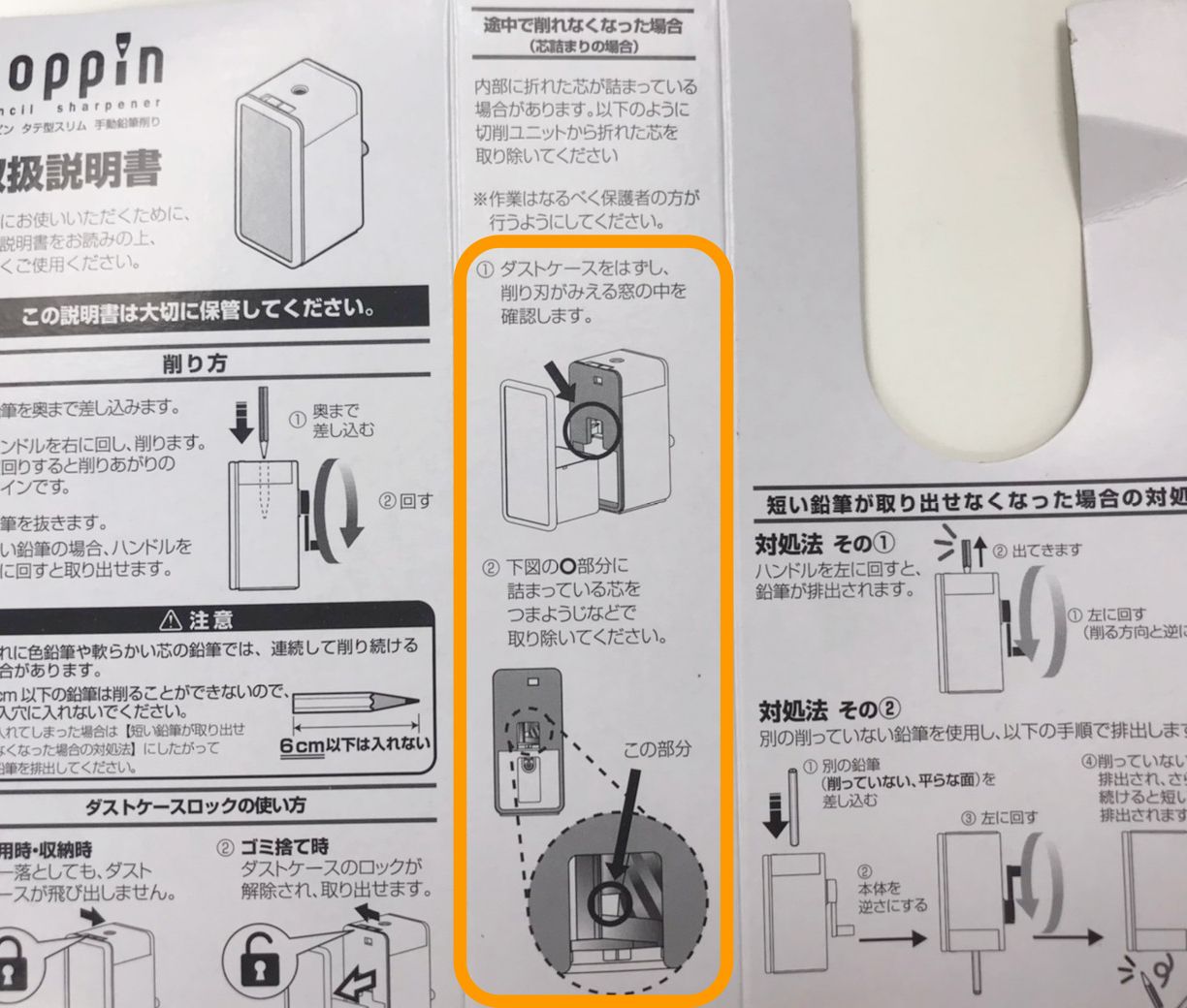 日本文具 SONIC - 木紋文青風手動削鉛筆機-水藍
