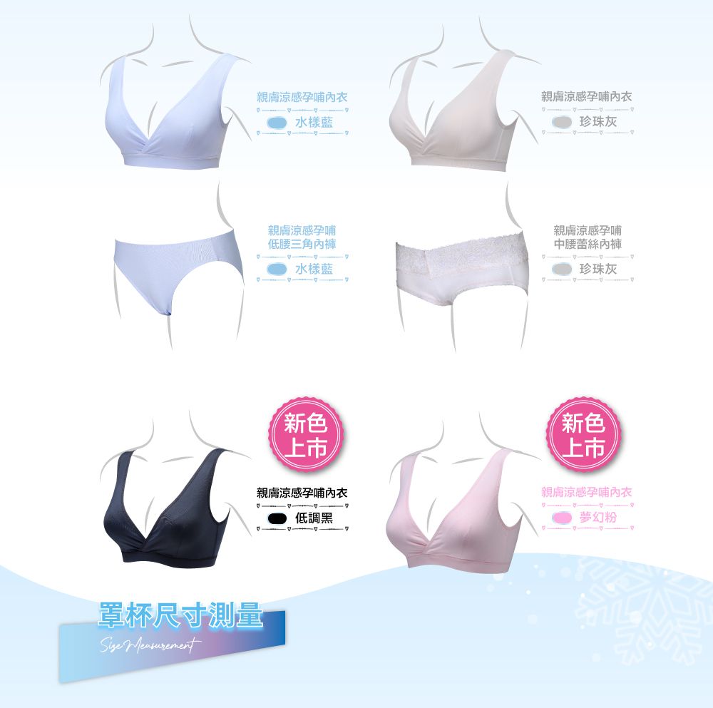 貝恩 Baan - 親膚涼感孕哺內衣-珍珠灰