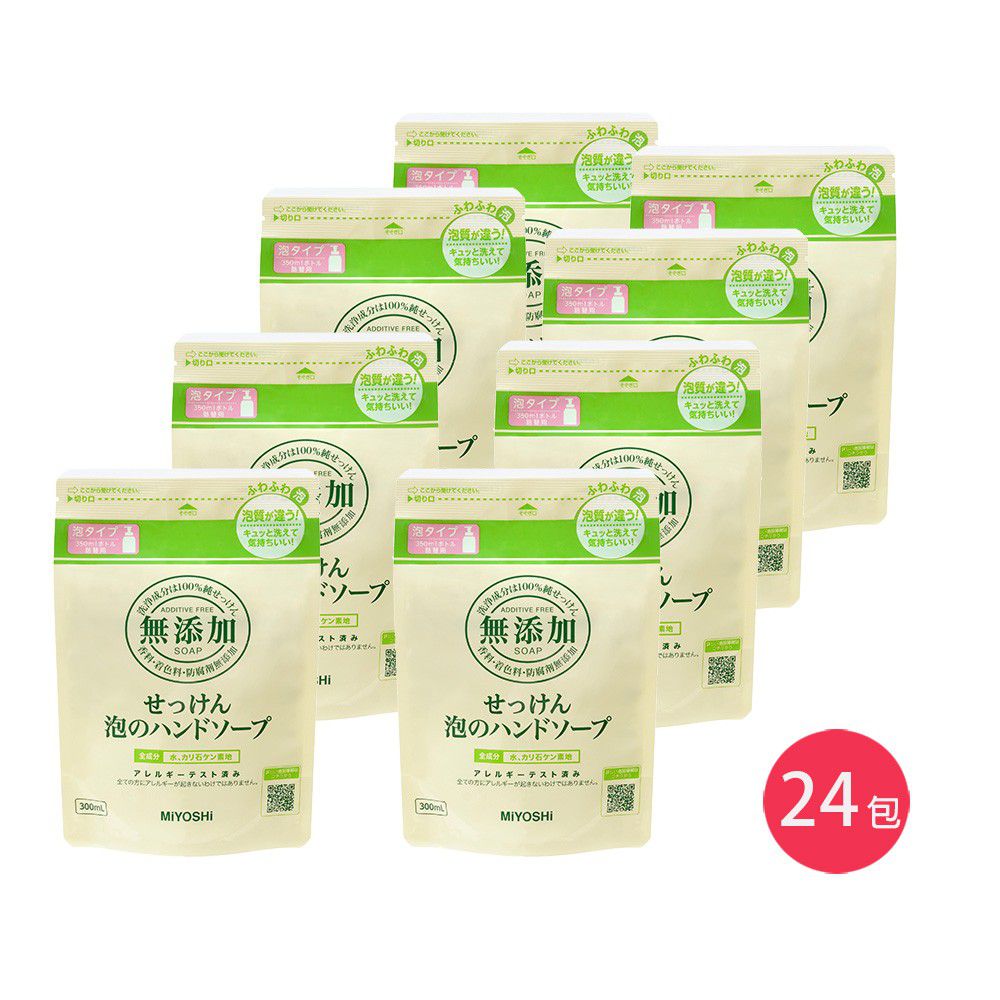 泡沫洗手乳-補充包-【箱購】補充包-300ml*24