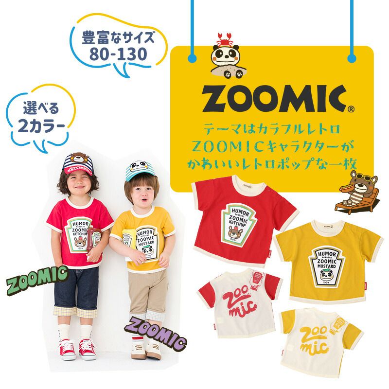 日本 ZOOLAND - 背後醬汁打翻逗趣短袖上衣-芥末醬-黃