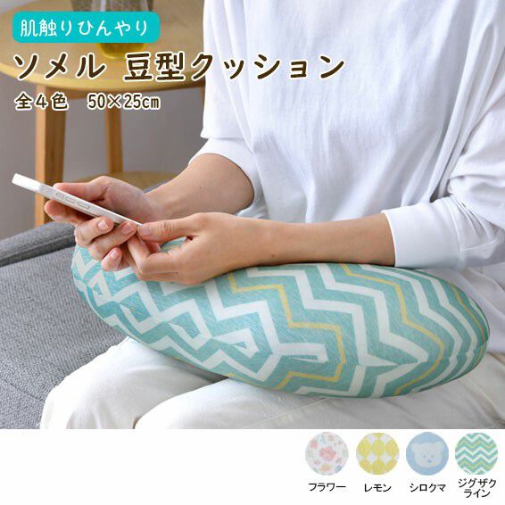 日本 DAIKAI - 接觸涼感 豌豆枕/午睡枕/枕頭-幾何波浪 (50x25cm)