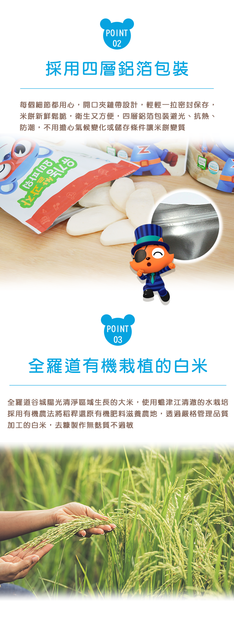 韓國-超人傑克 - 大米米餅-白米原味-20g