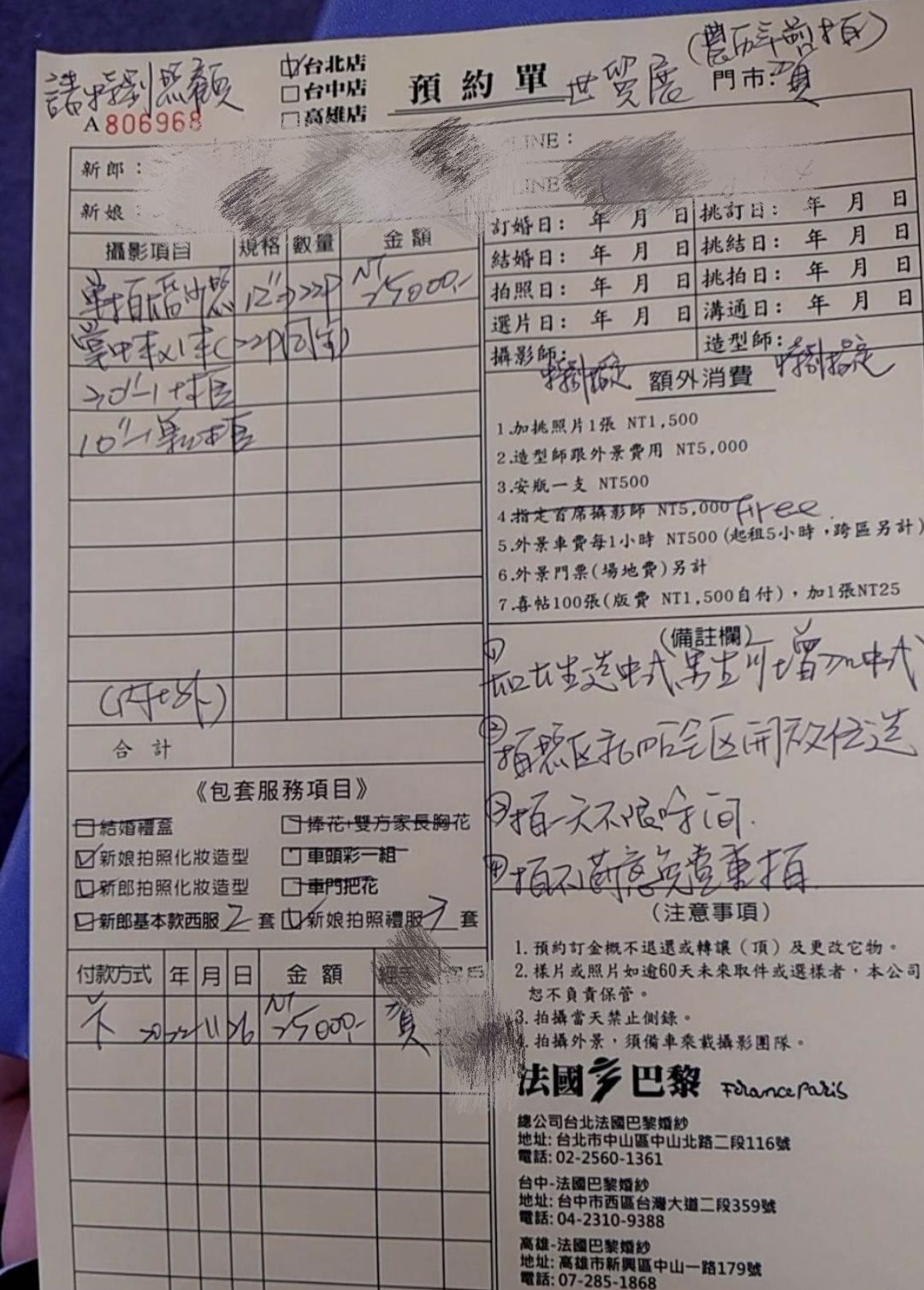 售 法國巴黎婚紗攝影