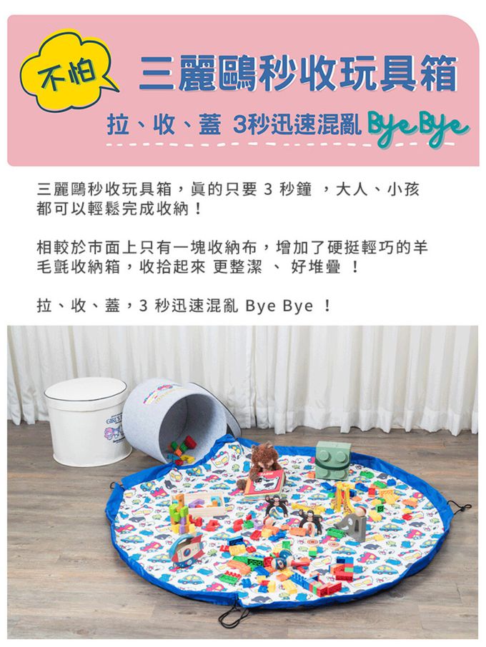 Bonne Nuit - 秒收玩具箱-Kitty派對(白色)