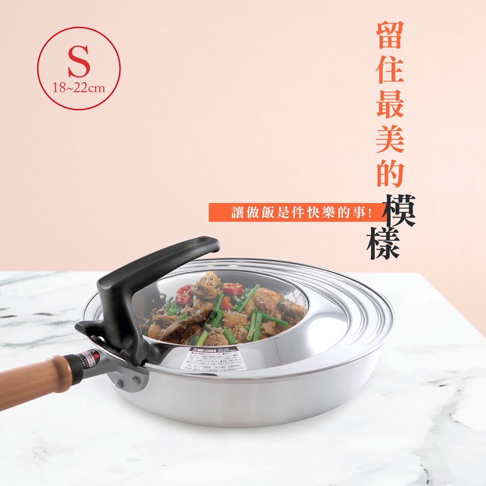 日本北陸 hokua - 可立式強化玻璃鍋蓋S(18~22cm)