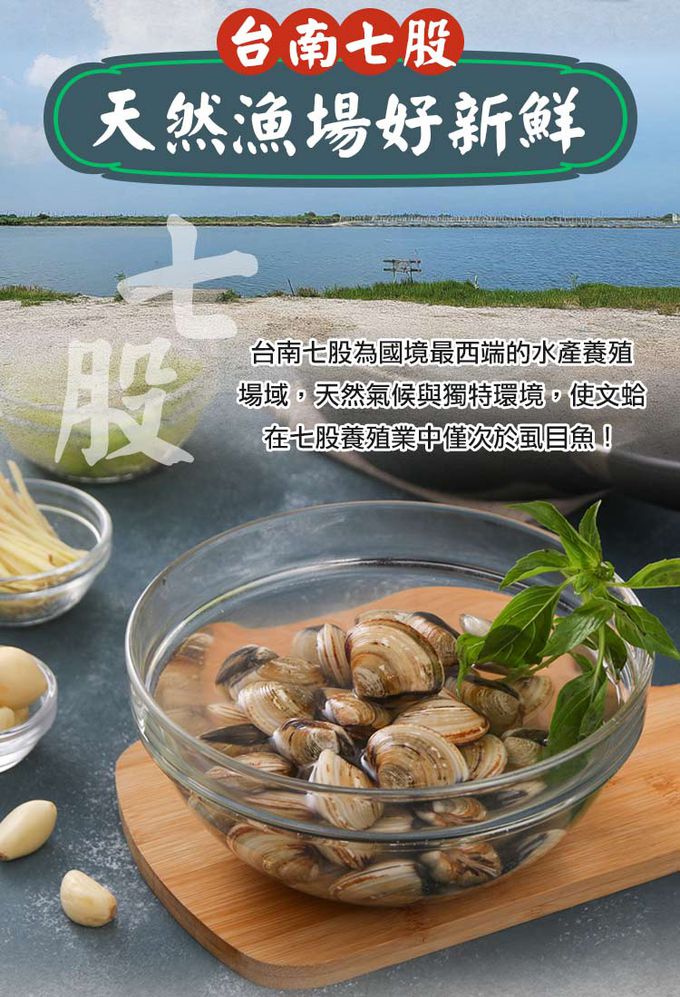 愛品鮮 - 熟凍鮮蛤蜊4包-(350g±10%/包)