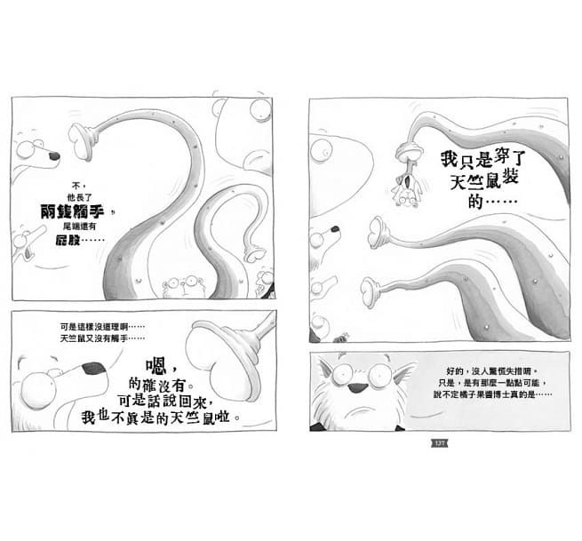 壞蛋聯盟全套（1-5集）