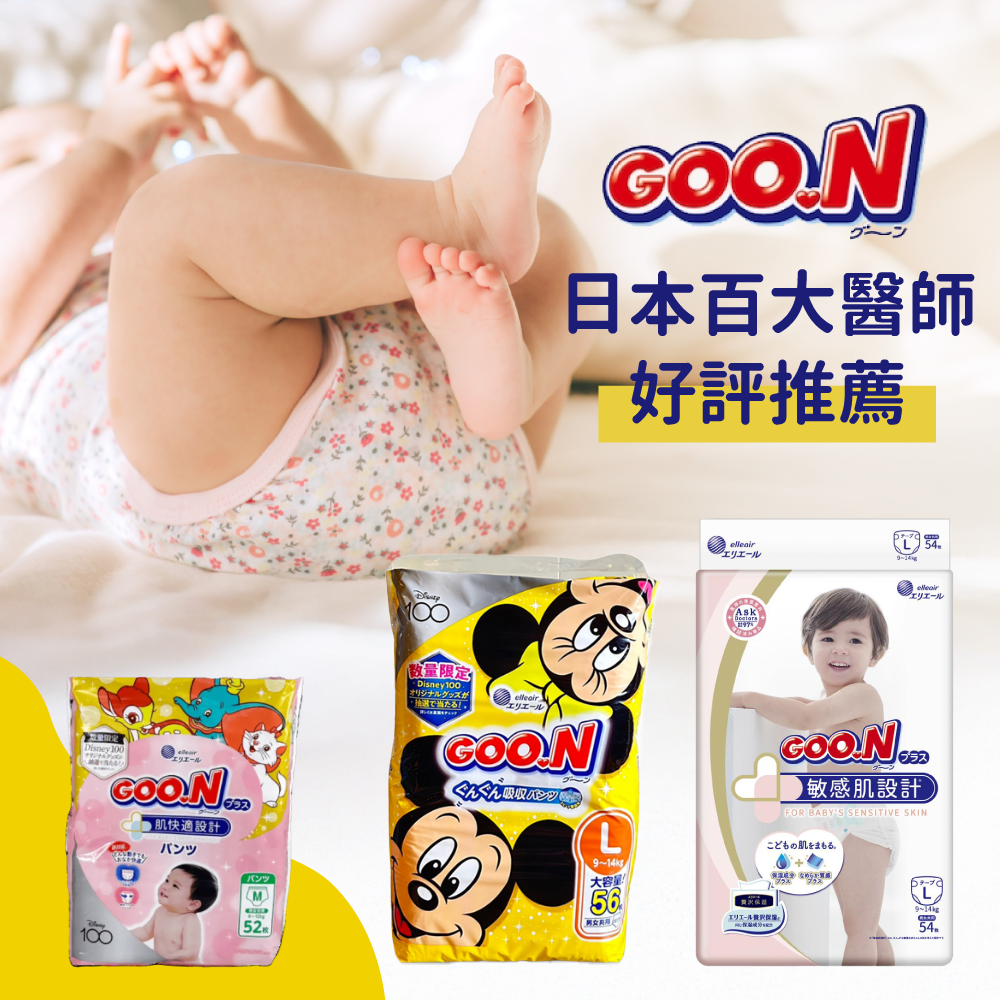 【日本大王GOO.N】日本百位醫師真心推薦的品牌