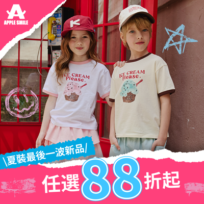 95~160cm適穿。中大童必買！正韓【APPLE SMILE】街頭潮流風✧