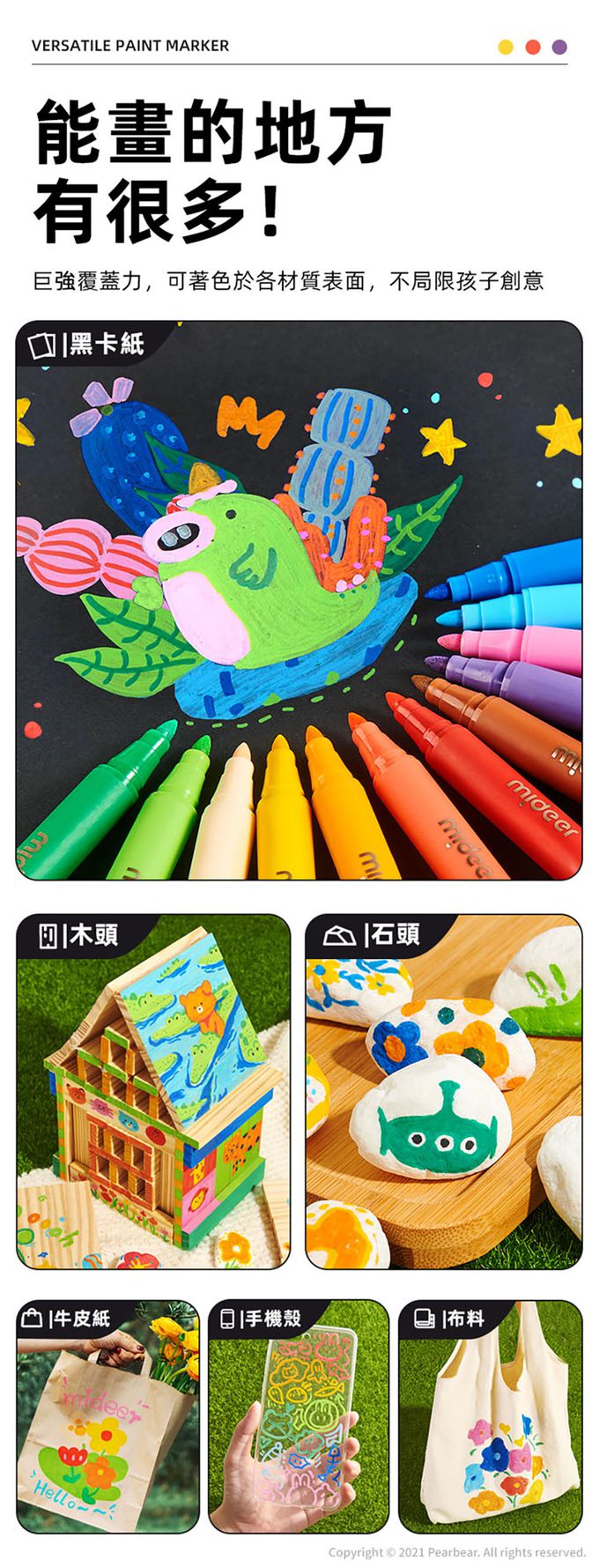 MiDeer - 創意水性油漆塗鴉筆(16色)