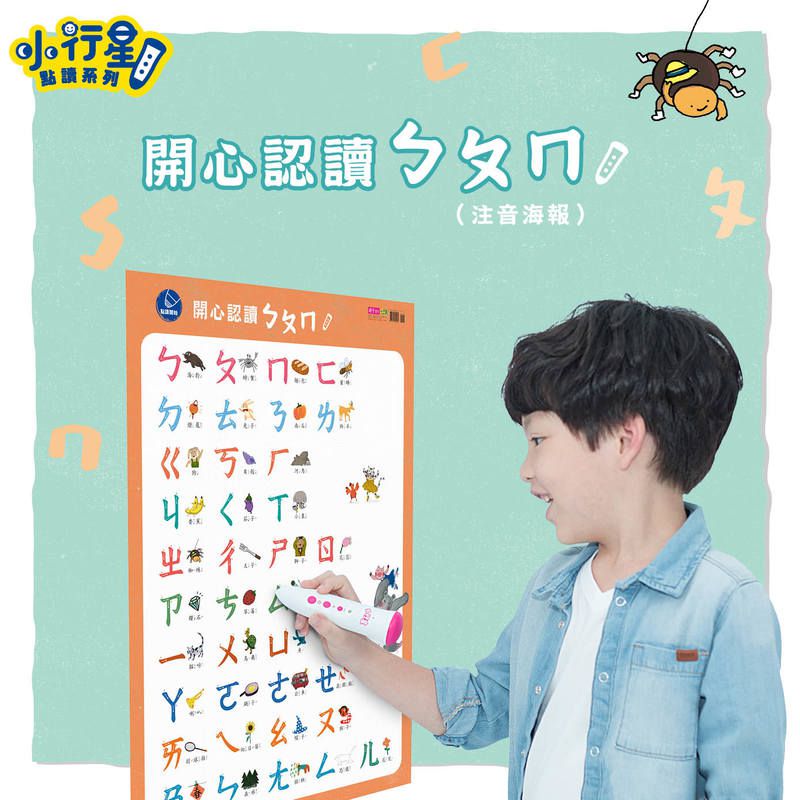 開啟世界觀的第一扇窗，拿筆點一點，認識各國首都、文化特色、經典童玩