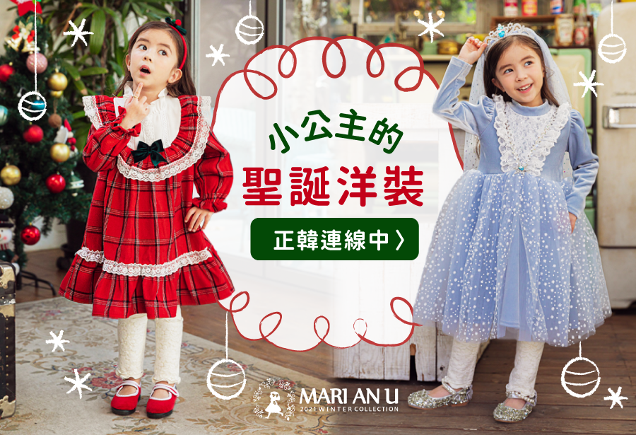 韓國 Mari an u - 雪的女王網紗洋裝-藍