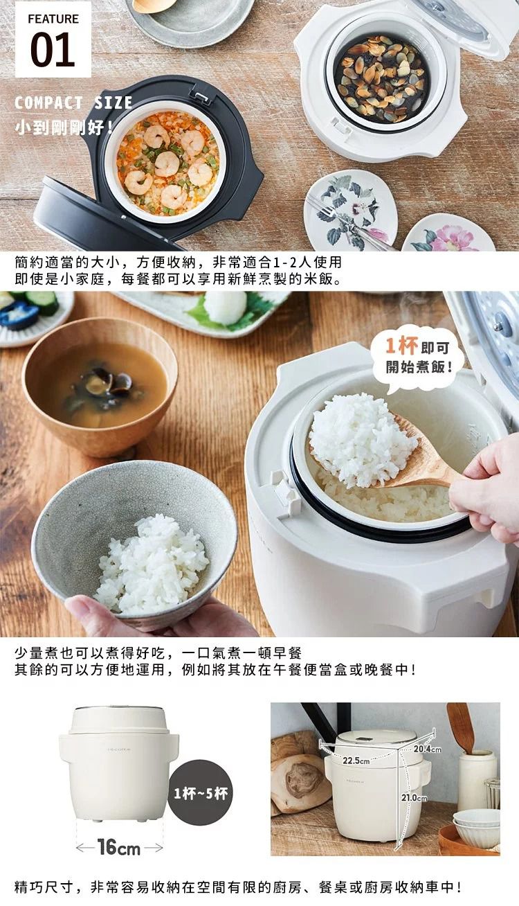 麗克特 recolte - Compact 電子鍋-白