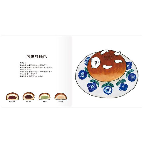 麵包大白熊