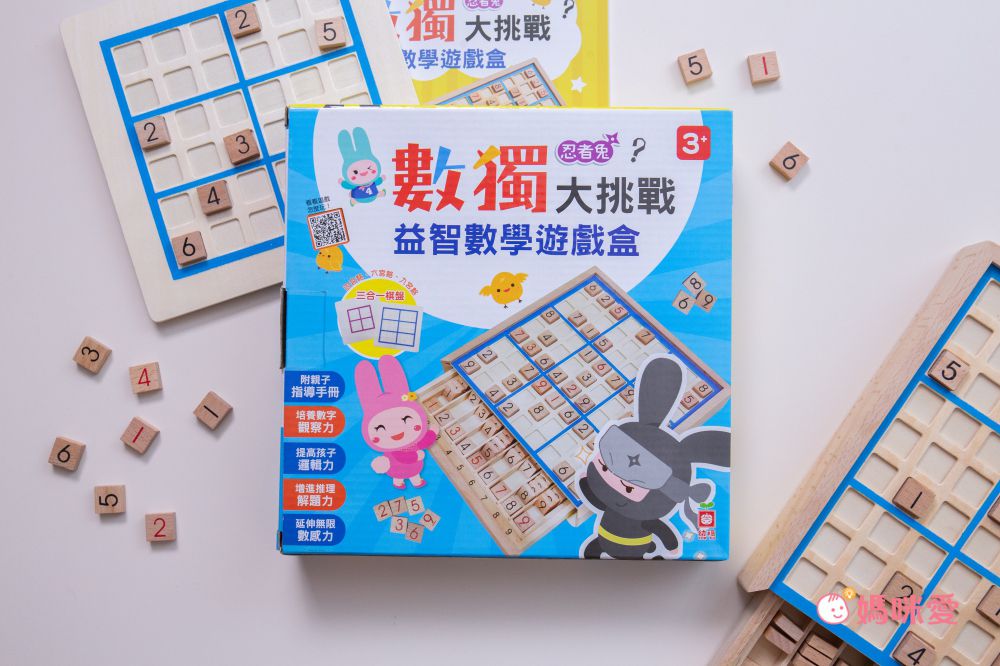 幼福文化 - 忍者兔數獨大挑戰益智數學遊戲盒