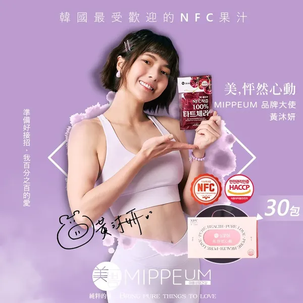 MIPPEUM 美好生活好物推薦