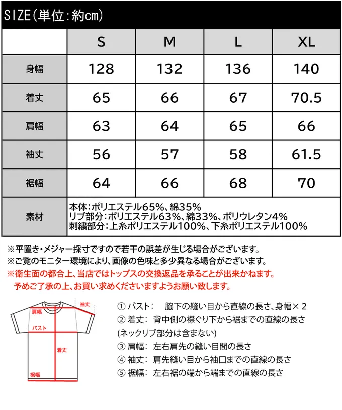 日本 Classical Elf - Java 滿版甜蜜心型長袖上衣-白底x紅