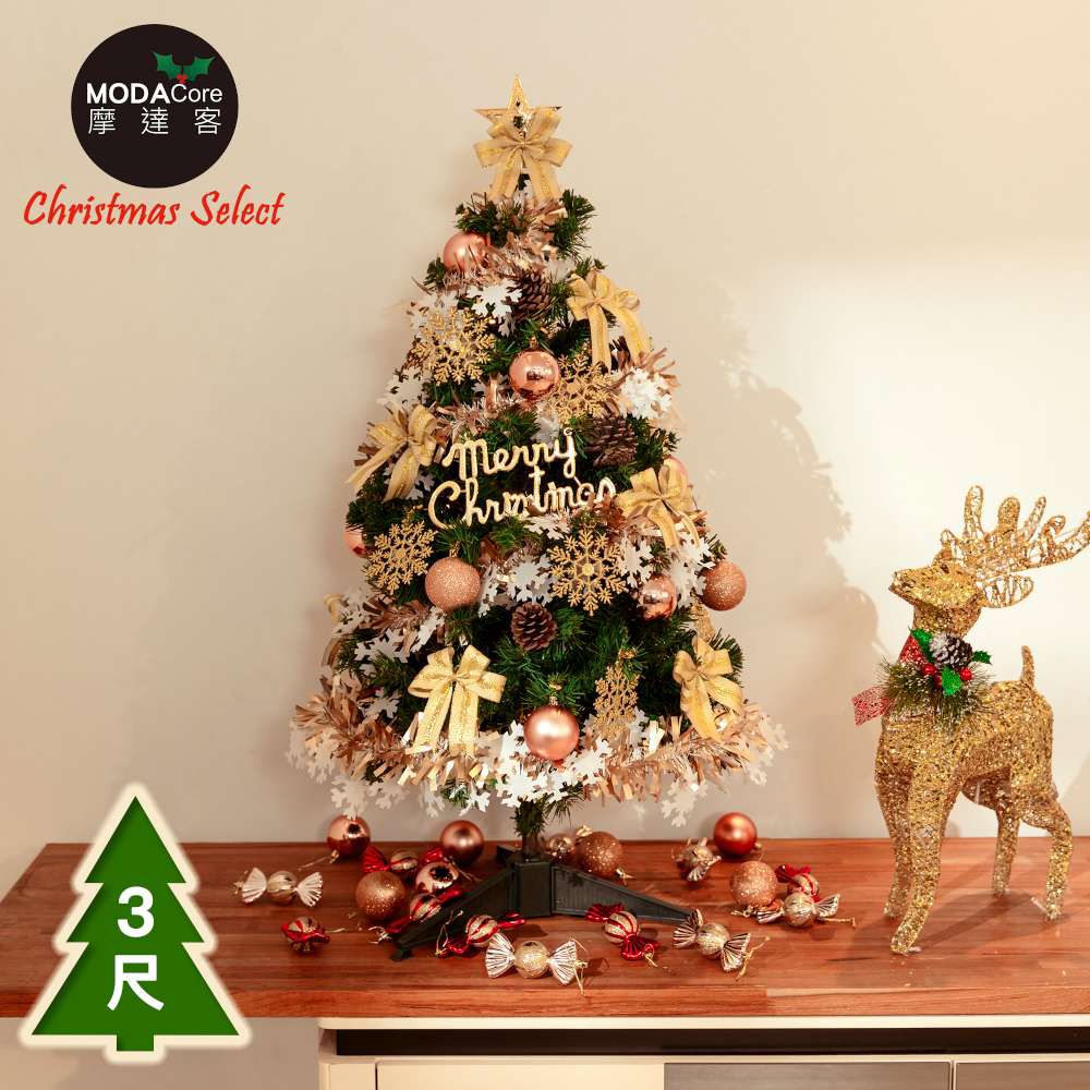 MODACore 摩達客 - 摩達客台製3尺/3呎(90cm)豪華型裝飾綠色聖誕樹/檳金白大雪花金果球系全套飾品組不含燈/本島免運費