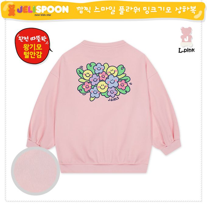 韓國 Jelispoon - 微笑花朵印內刷毛長袖套裝-粉紅X米