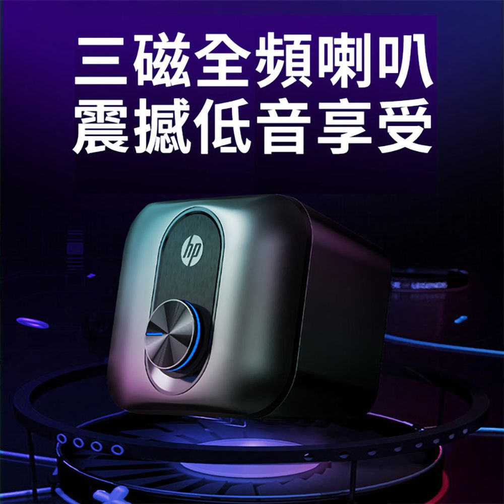 DHS-2111S 2.1聲道多媒體揚聲器喇叭