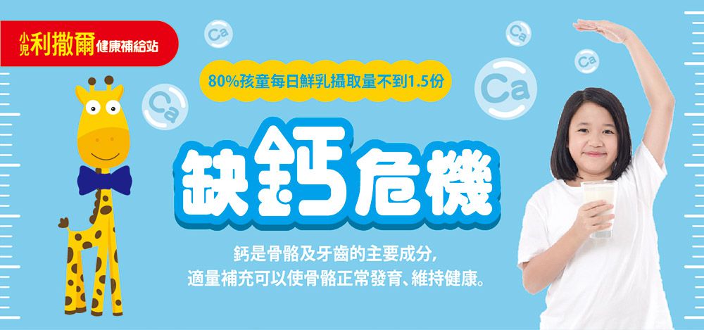 小兒利撒爾Risal - 成長鈣鎂-30包/盒