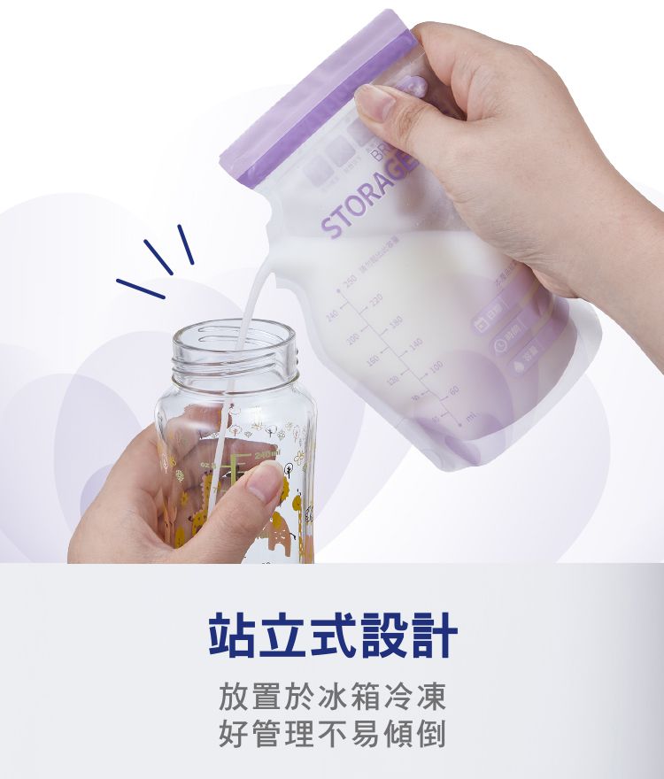 nac nac - 壺形站立母乳儲存袋250ml(20入)