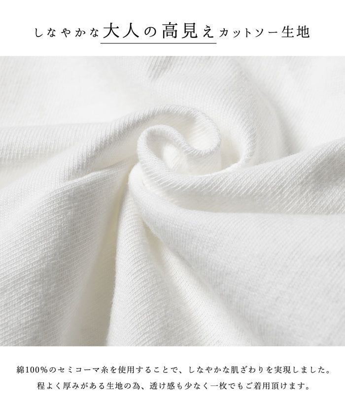 日本 COCA - 純棉寬鬆大平領落肩長T-白