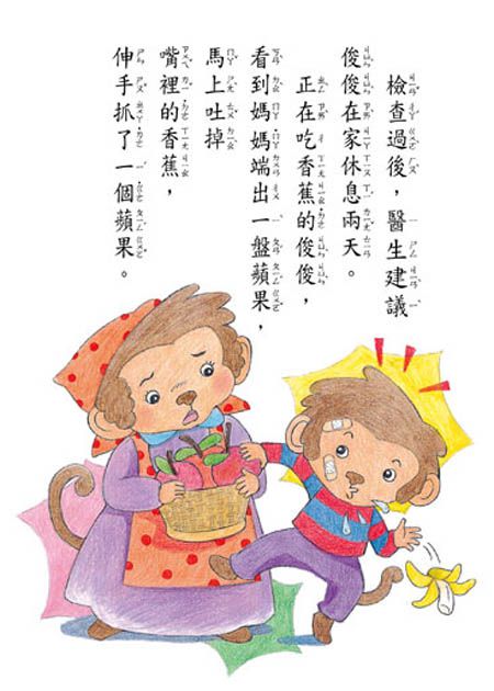 彩虹鳥在哪裡？(注音版）-平裝