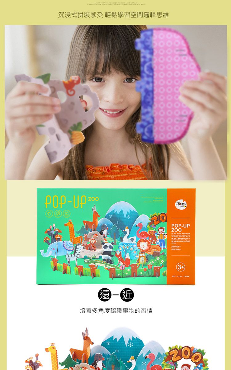 JoanMiro - 【專案特惠】兒童立體拼圖-公主城堡