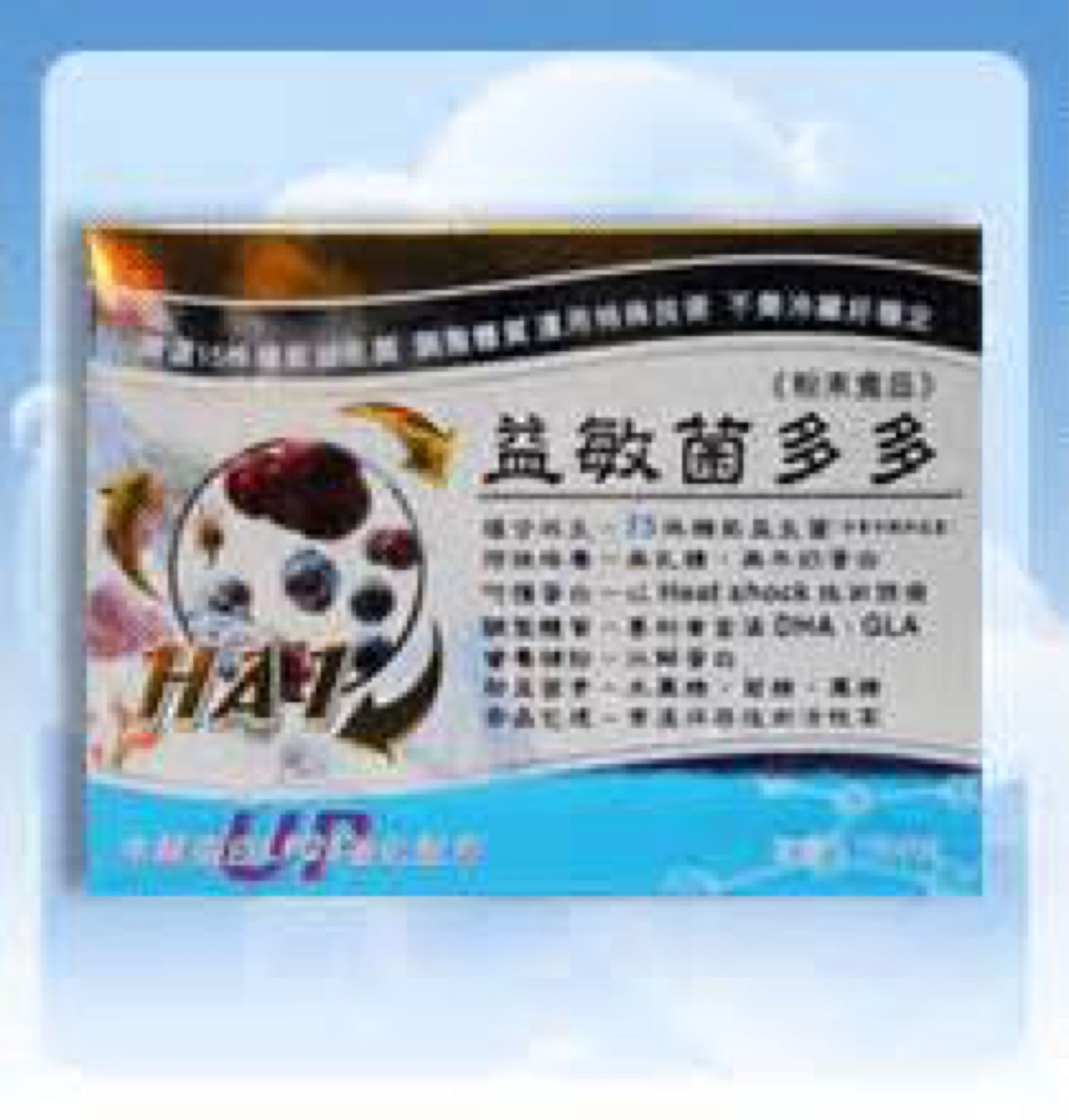 請問異位性皮膚炎吃的益生菌&hellip;?