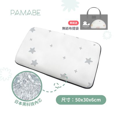PAMABE - 4D兒童水洗透氣枕-微笑星星 (50x30x6cm)