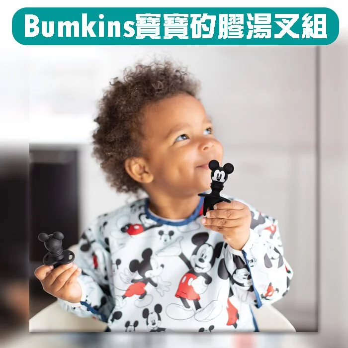 美國 Bumkins - 迪士尼寶寶矽膠湯叉組-小熊維尼