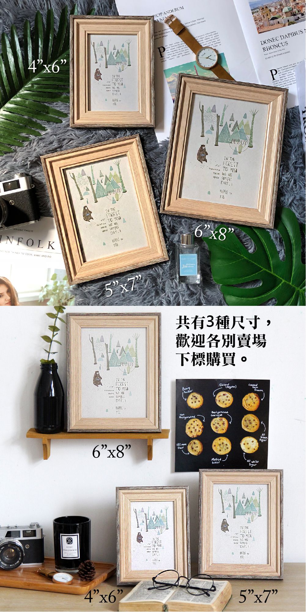 TROMSO - 品味時代貝爾木紋雙色5X7相框  灰