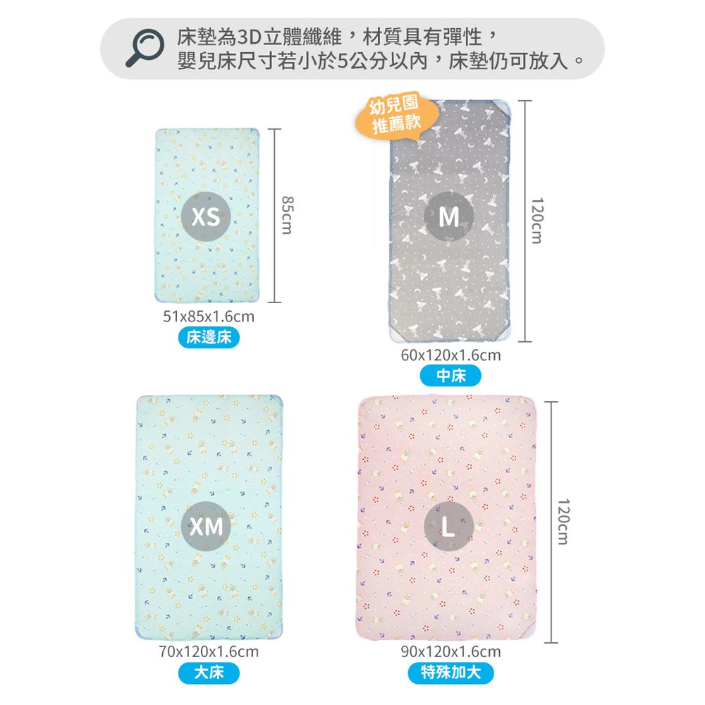 二合一有機棉透氣排汗嬰兒床墊-水手熊粉