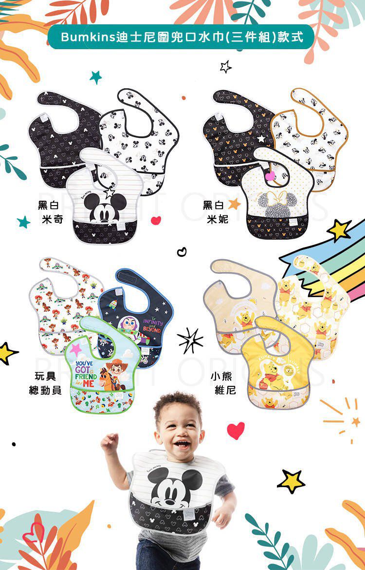 美國 Bumkins - 迪士尼防水圍兜兜(三件組)-小熊維尼