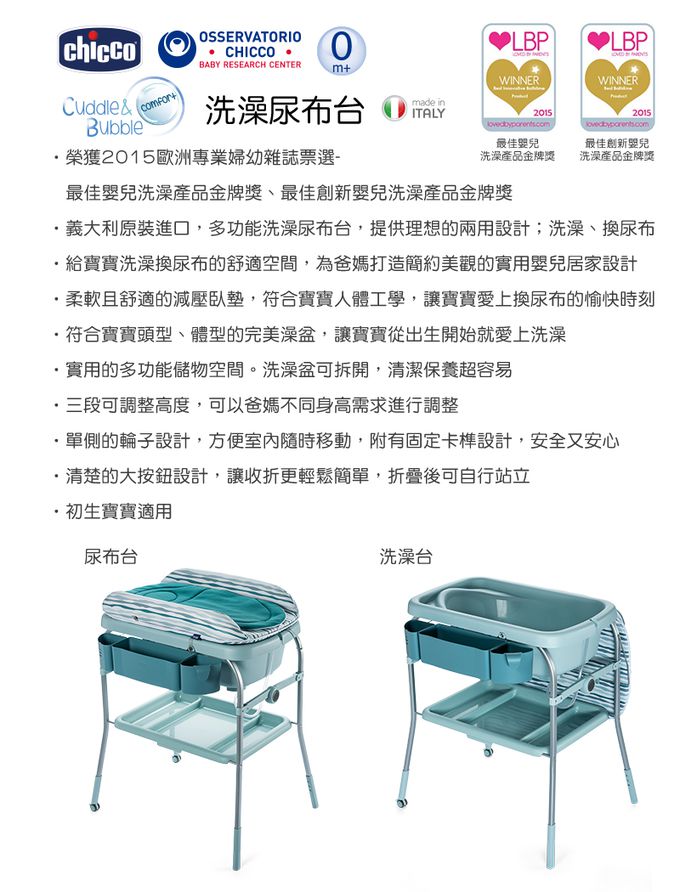義大利 chicco - Cuddle & Bubble洗澡尿布台-線條銀灰