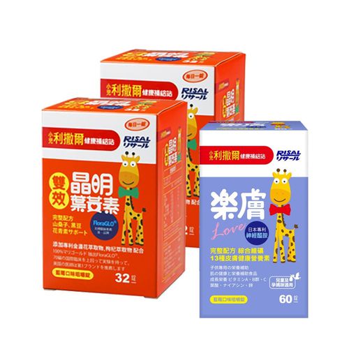 雙效晶明葉黃素-游離型(FloraGLO) 兩瓶組-32錠/瓶+小兒利撒爾-樂膚Love咀嚼錠-60錠/瓶