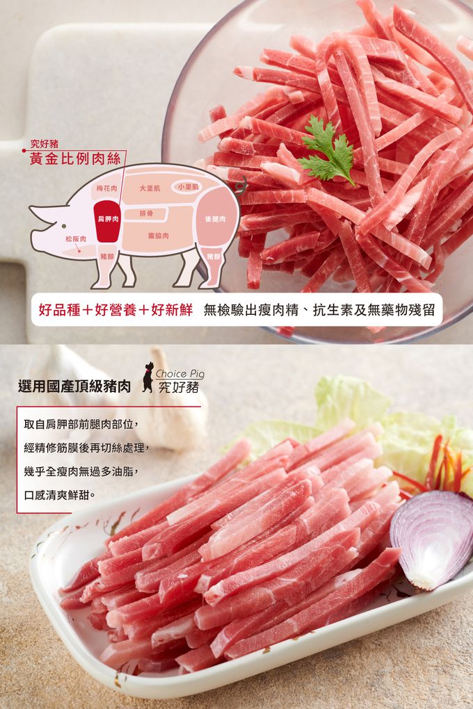 究好豬 - 料理入門推薦3入組(生)-究好豬-料理入門推薦3入組(生)-梅花肉片(4mm)-200g/包（效期：2023/11/14）、黃金比例肉絲200g/包（效期：2023/12/21）、帶皮五花肉條600g/包（效期：2023/12/2）