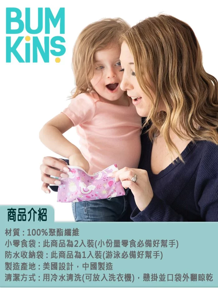 美國 Bumkins - 防水收納袋-藍色森林