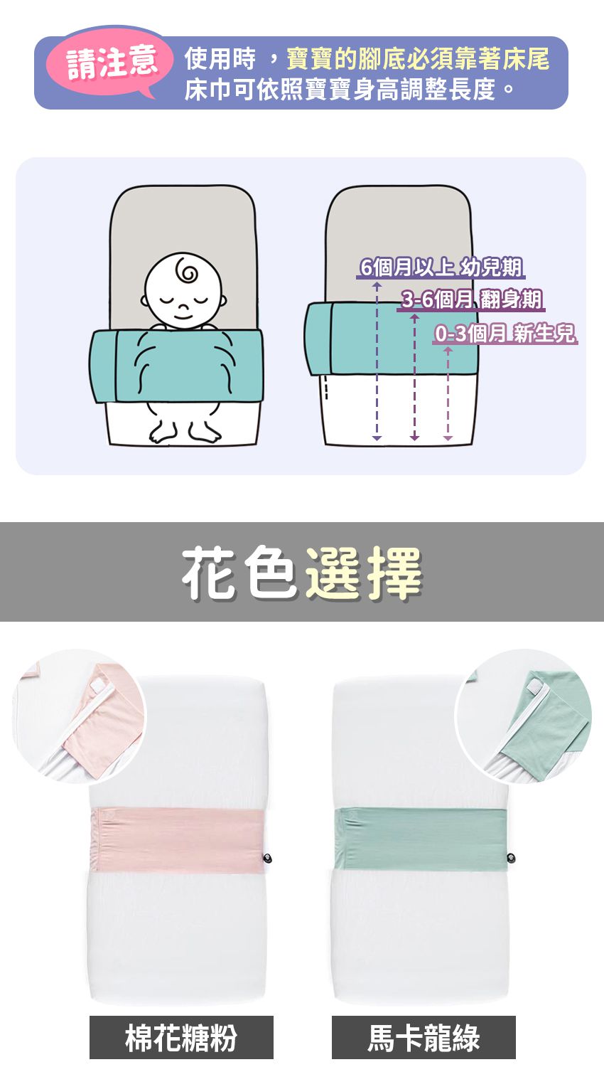 NUNKI SHEET - 成長安撫床巾-床巾式包巾-馬卡龍綠 (L)-適合140X70嬰兒床