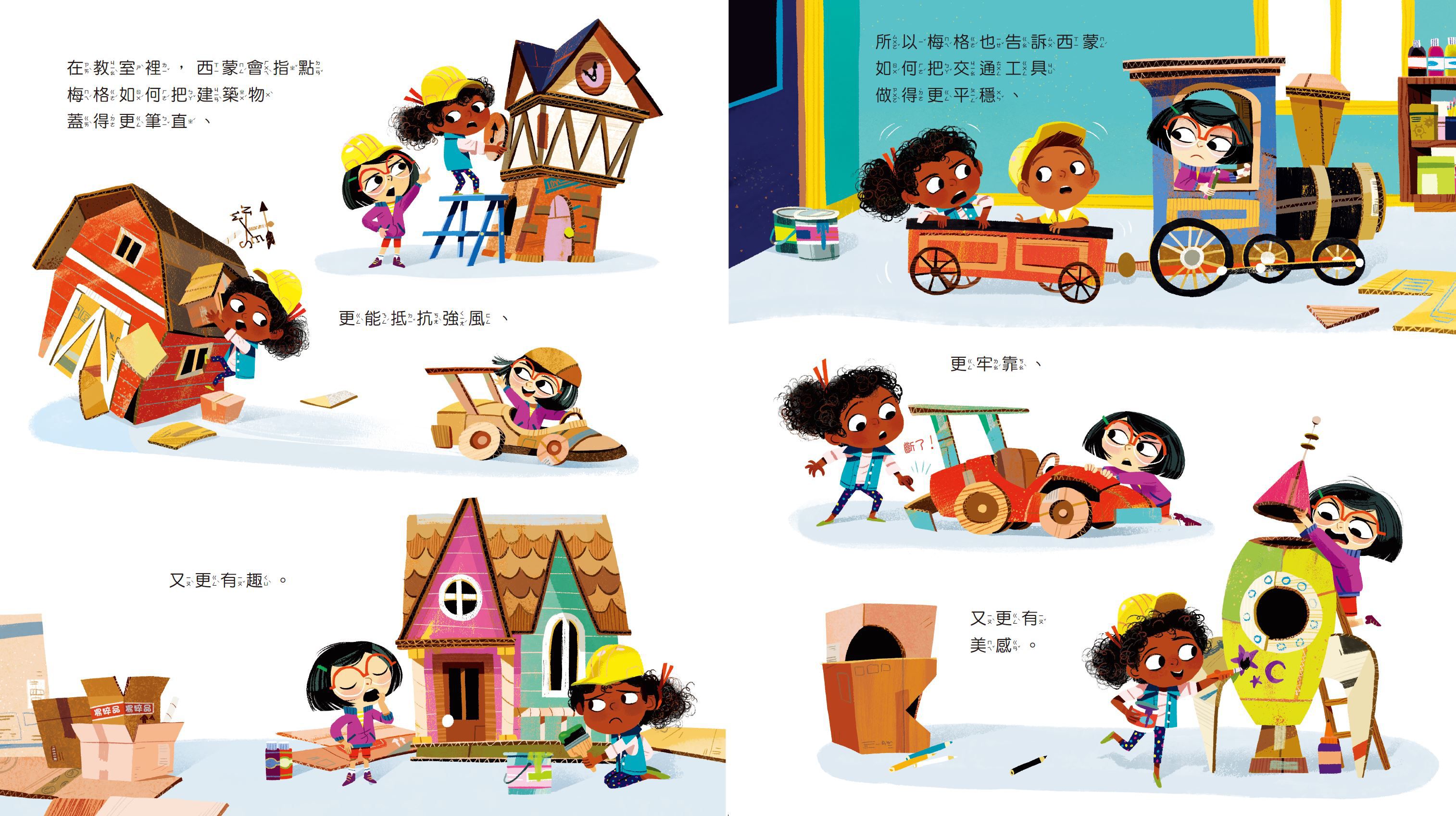 小小紙箱工程師──創客合作大挑戰