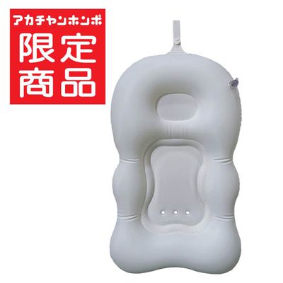 akachan honpo - 躺著洗充氣式柔軟嬰兒沐浴墊-灰色