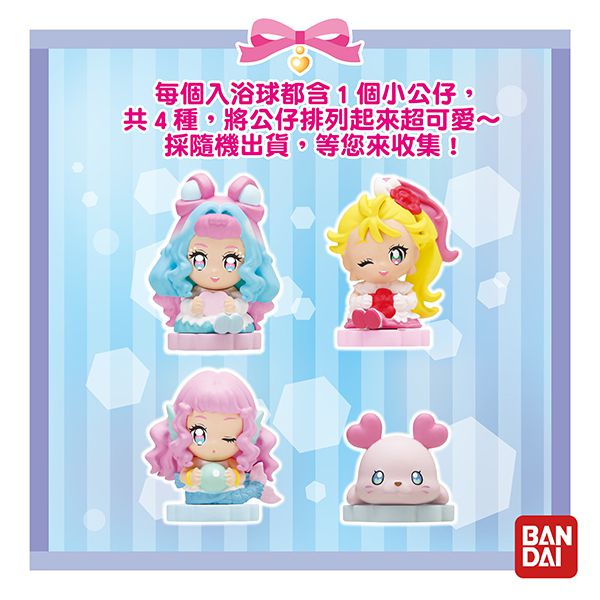 日本 BANDAI - 熱情閃耀！光之美少女Ⅲ入浴球/泡澡球