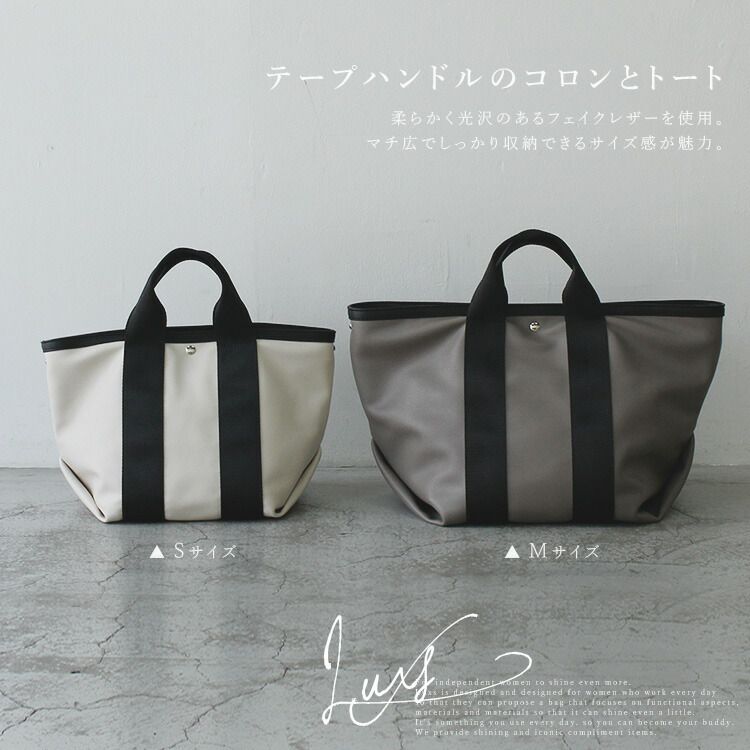 日本代購 - [樂天NO.1] 簡約百搭托特包-淺灰棕 (23x36x19cm)